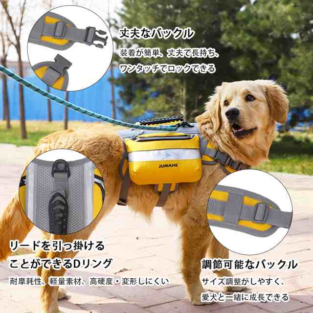 犬用リュック 散歩 キャンプ 旅行 ペット用バックパック サドルバッグ